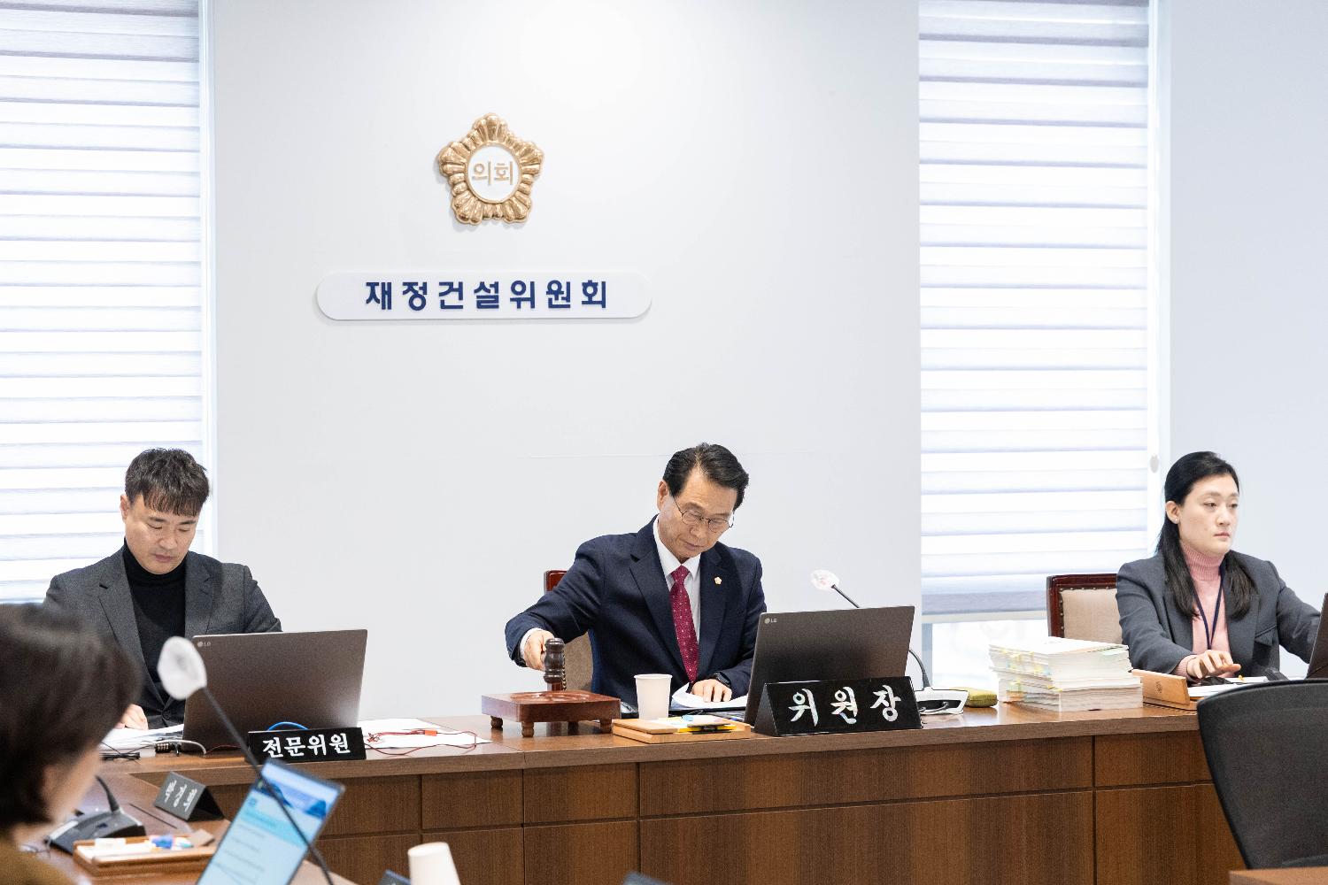 [1차 재정건설위원회] 제313회 서대문구의회 임시회