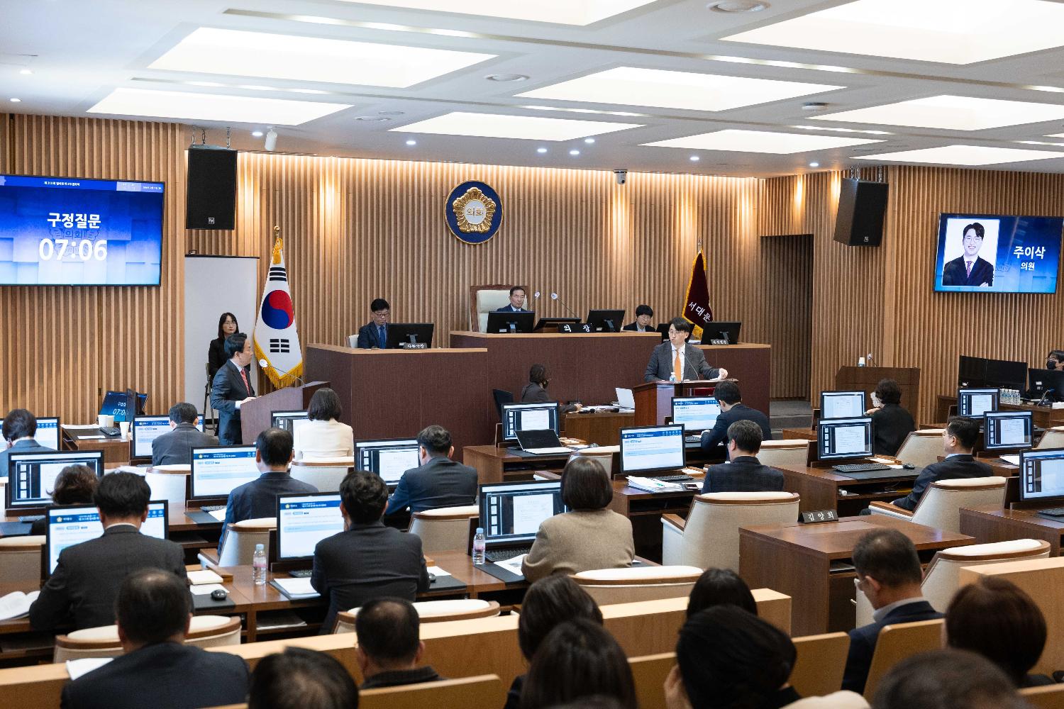 [2차 본회의] 제313회 서대문구의회 임시회 13