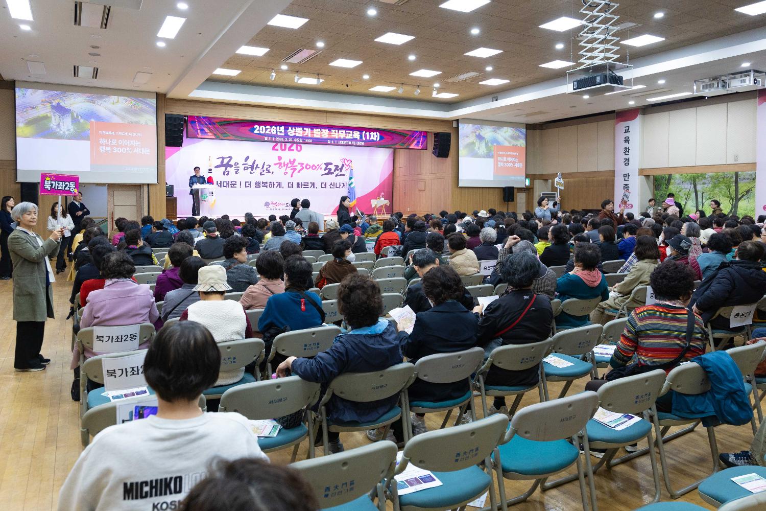 2026년 상반기 반장 직무교육(1차)