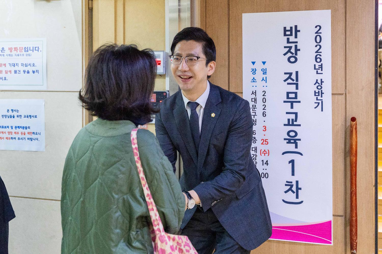 2026년 상반기 반장 직무교육(1차) 7