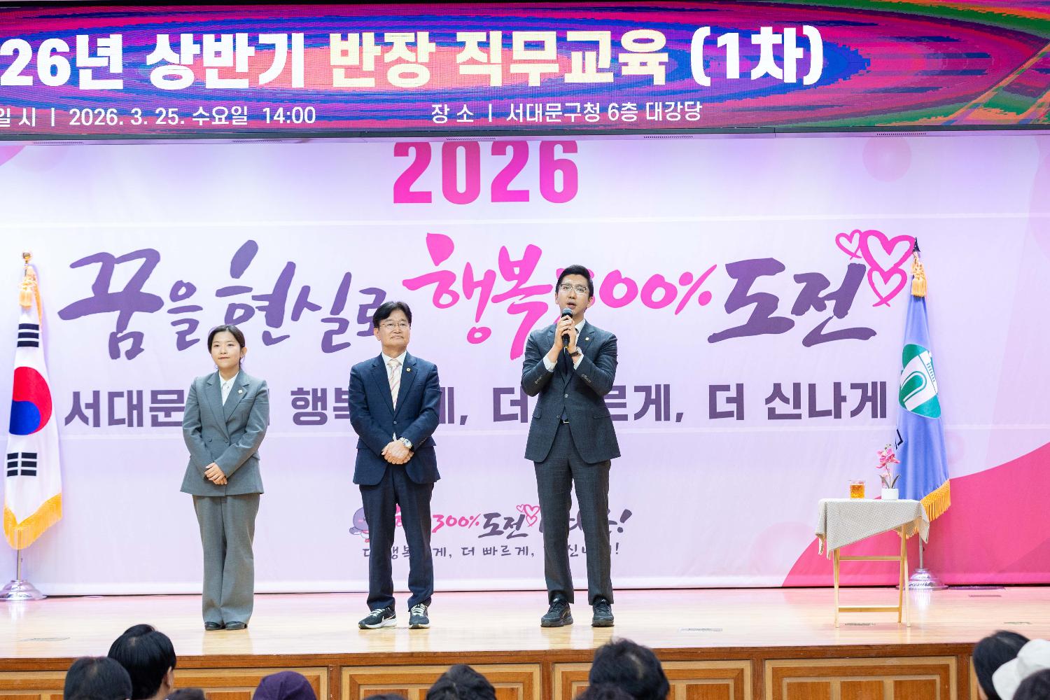 2026년 상반기 반장 직무교육(1차) 8