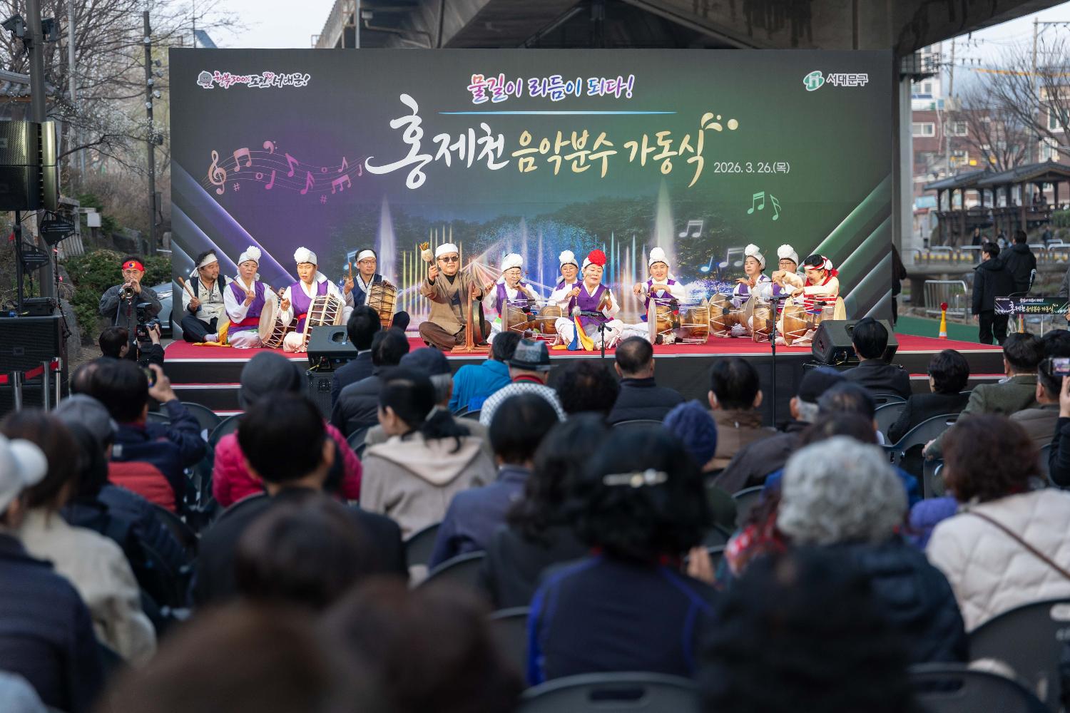 홍제천 음악분수 가동식 2