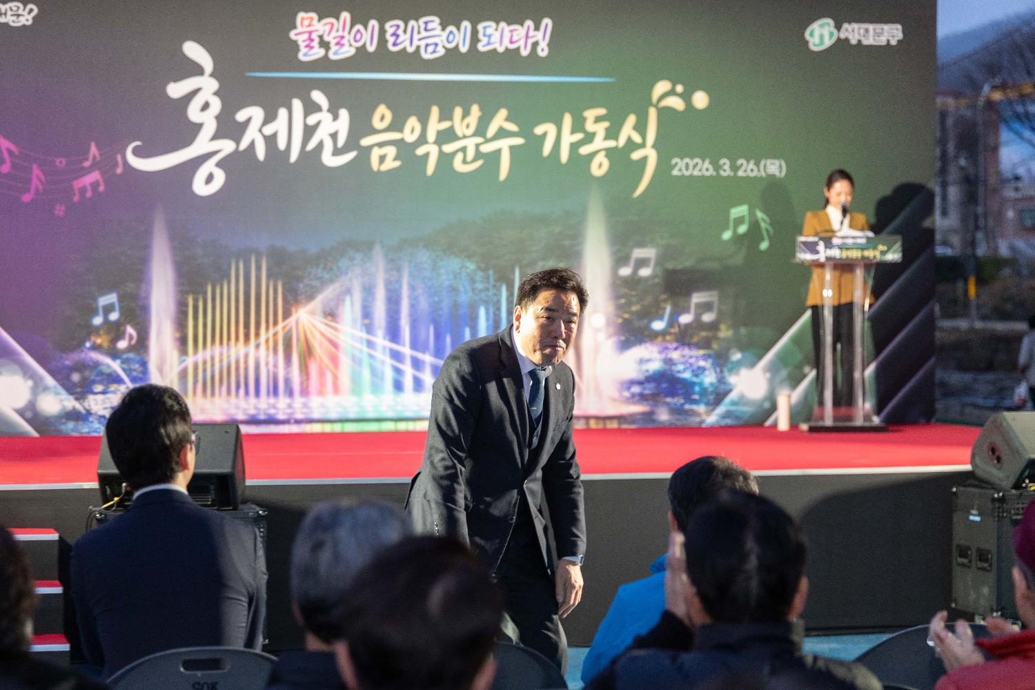 홍제천 음악분수 가동식 9