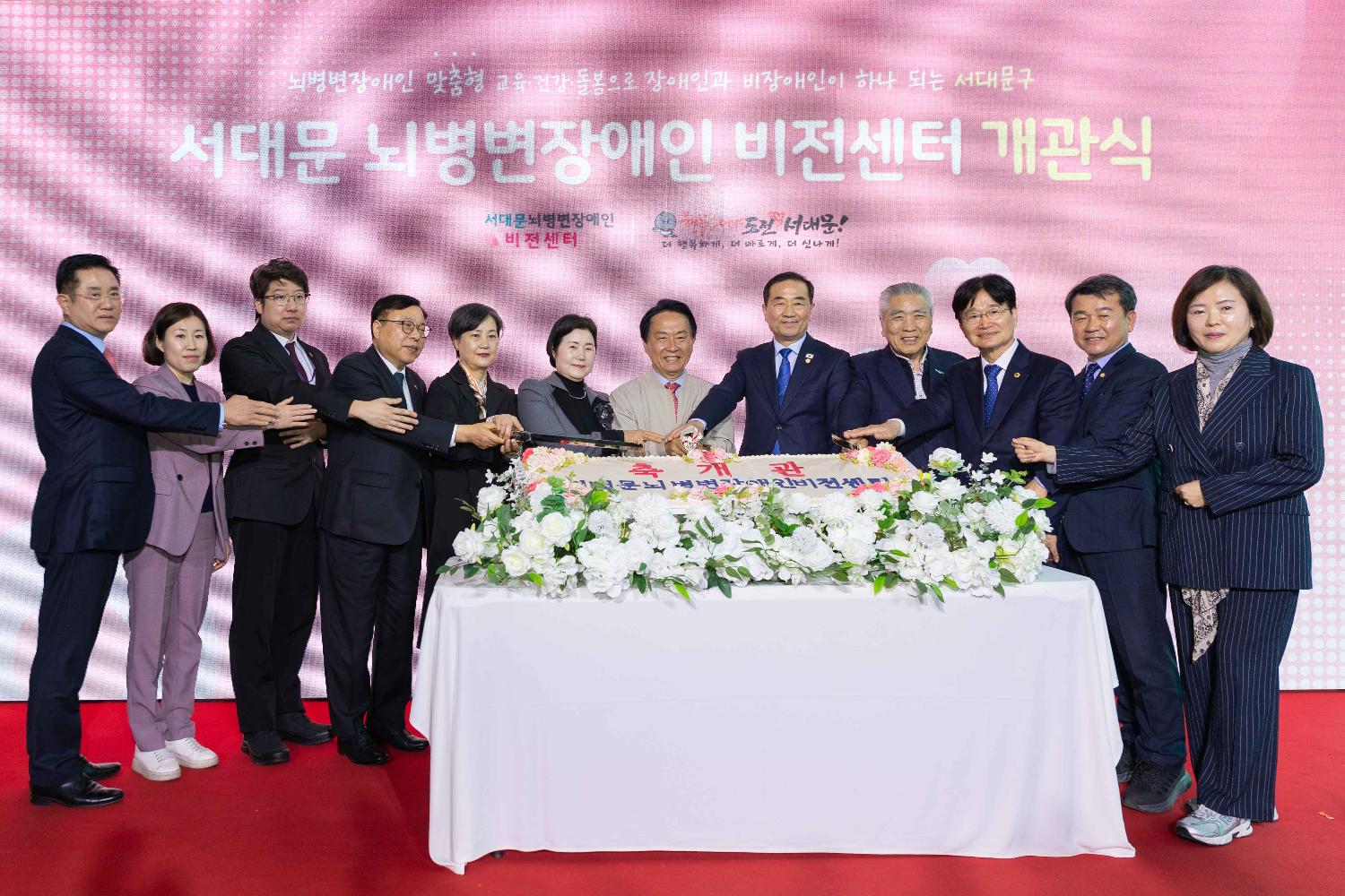 서대문 뇌병변장애인비전센터 개관식 2