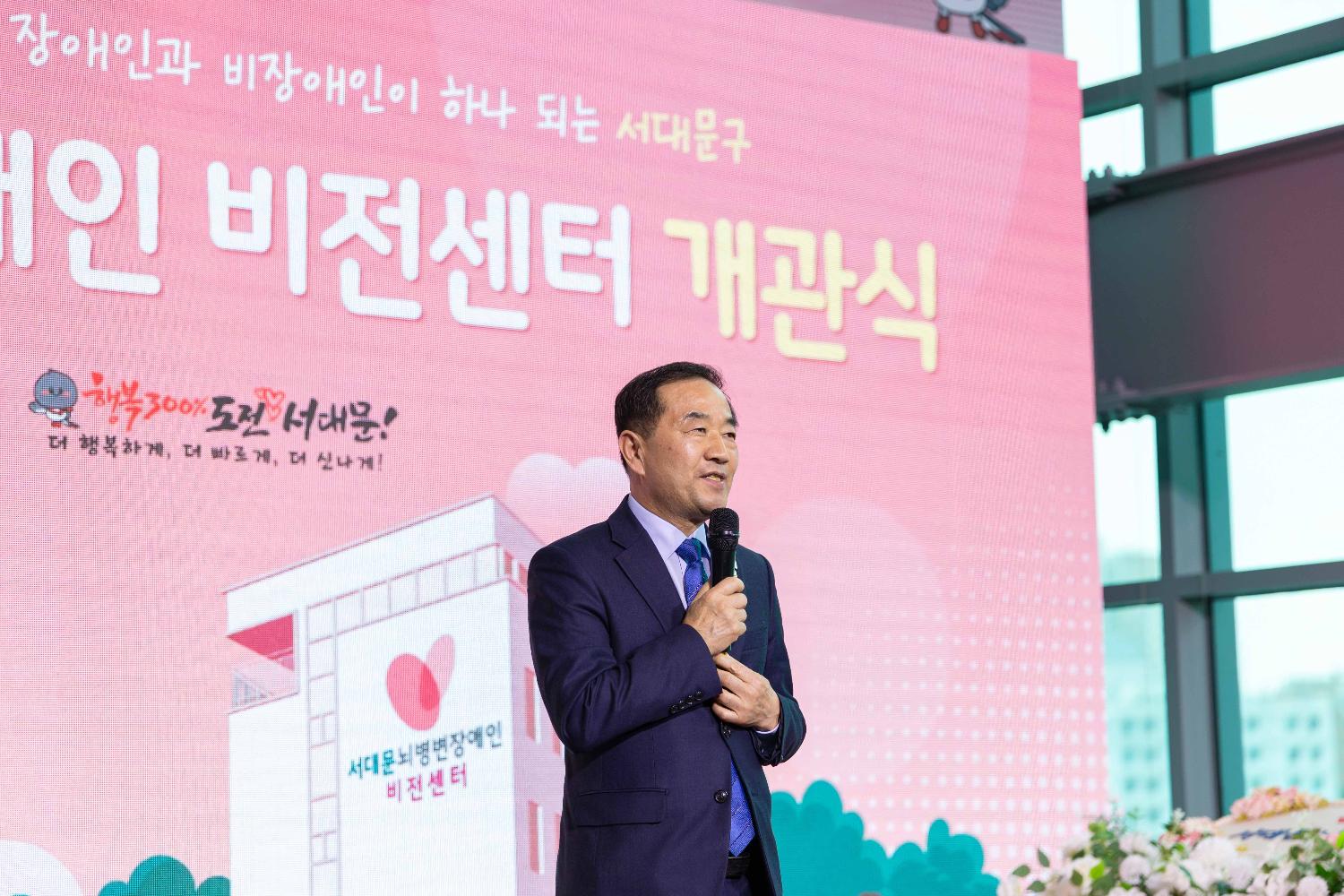 서대문 뇌병변장애인비전센터 개관식 6