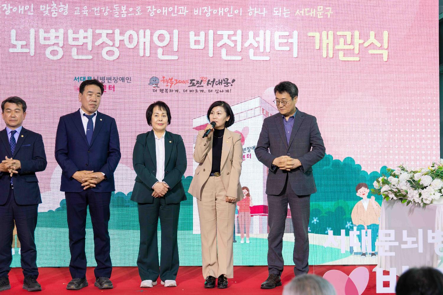 서대문 뇌병변장애인비전센터 개관식 8