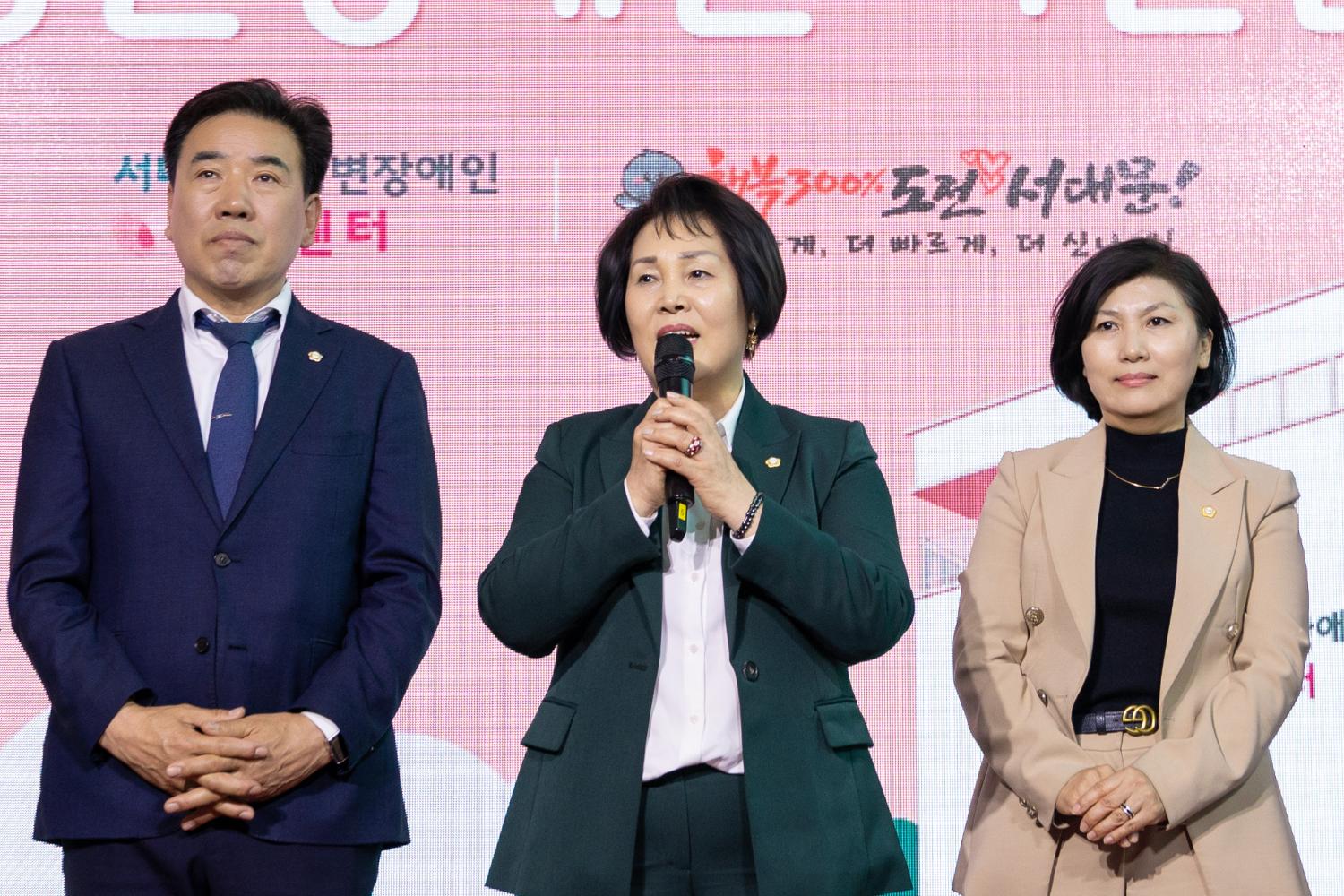 서대문 뇌병변장애인비전센터 개관식 9