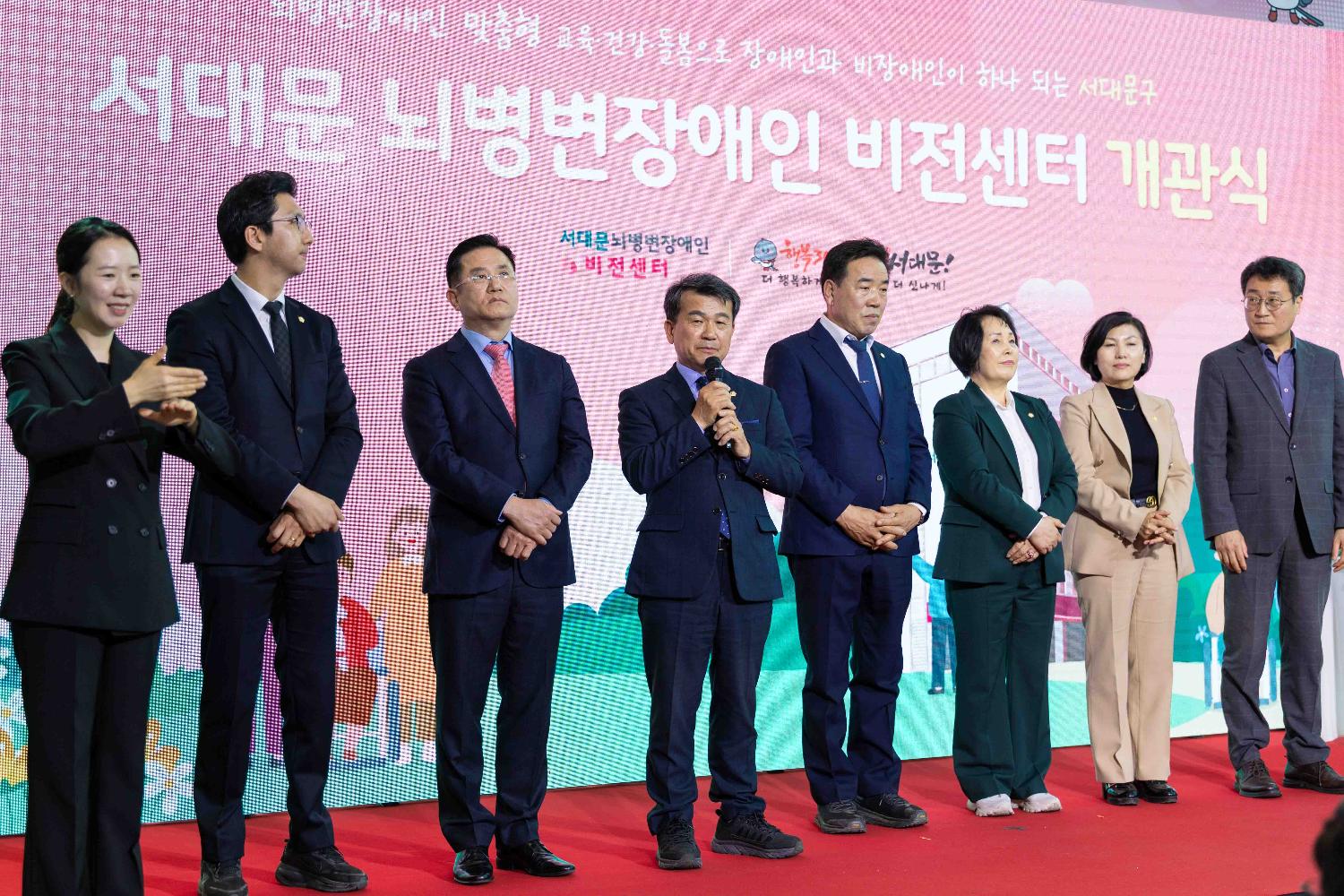 서대문 뇌병변장애인비전센터 개관식 13