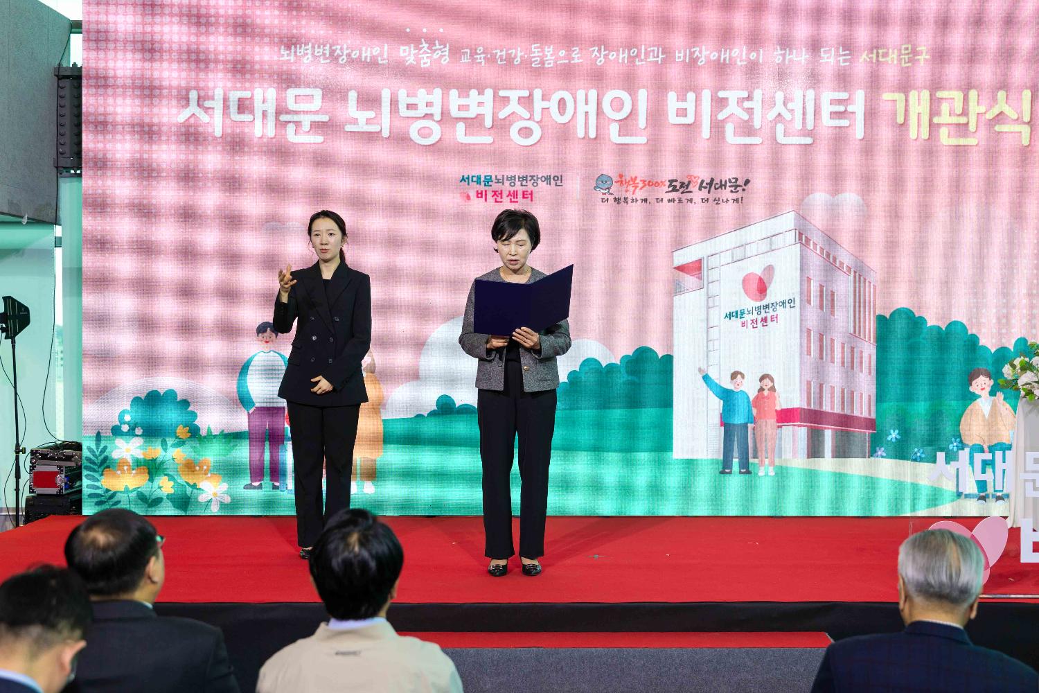 서대문 뇌병변장애인비전센터 개관식 17