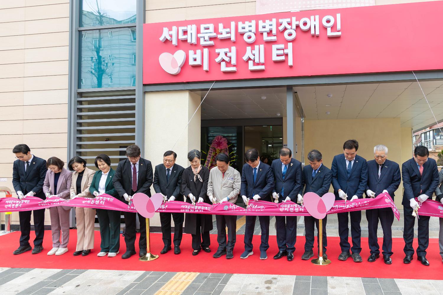 서대문 뇌병변장애인비전센터 개관식 19