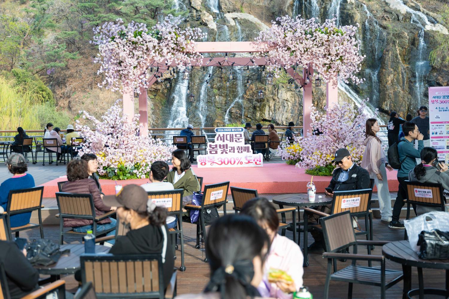 2026서대문 봄빛축제(마당놀이)