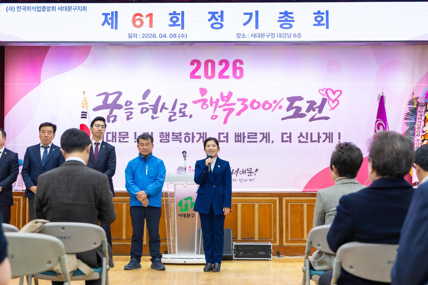 서대문구지회 한국외식중앙회 제61회 정기총회 19
