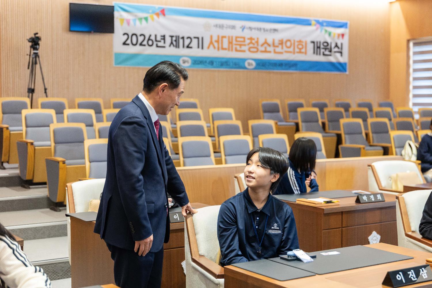 제12기 서대문청소년의회 개원식 4