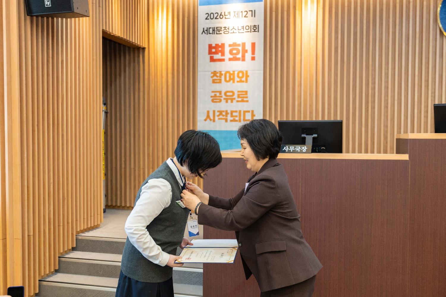 제12기 서대문청소년의회 개원식 8