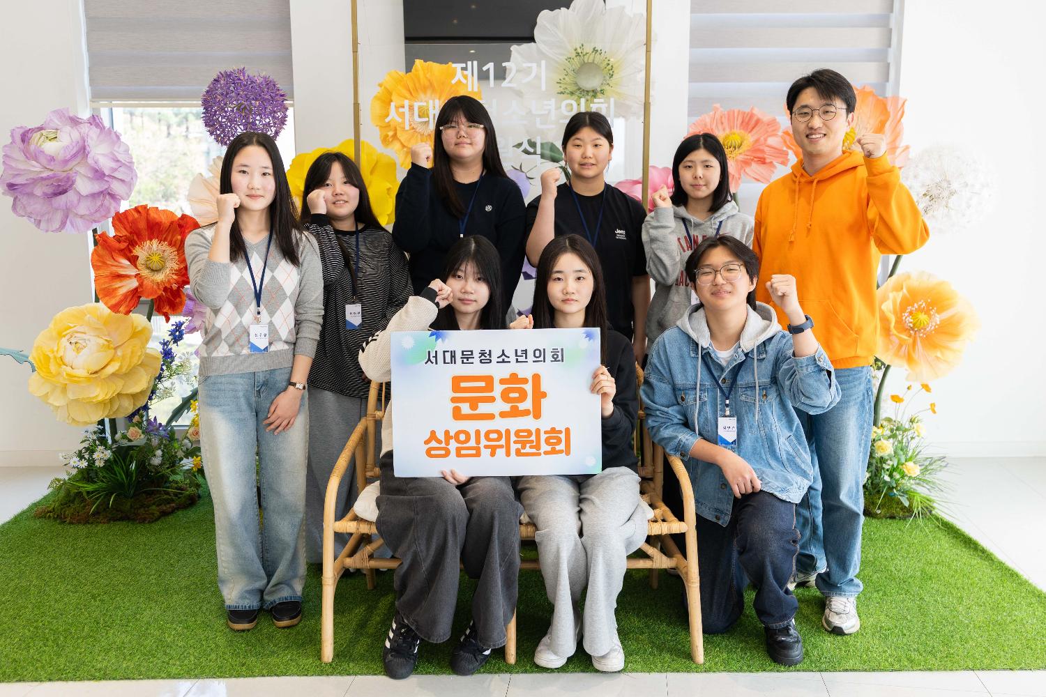 제12기 서대문청소년의회 개원식 24