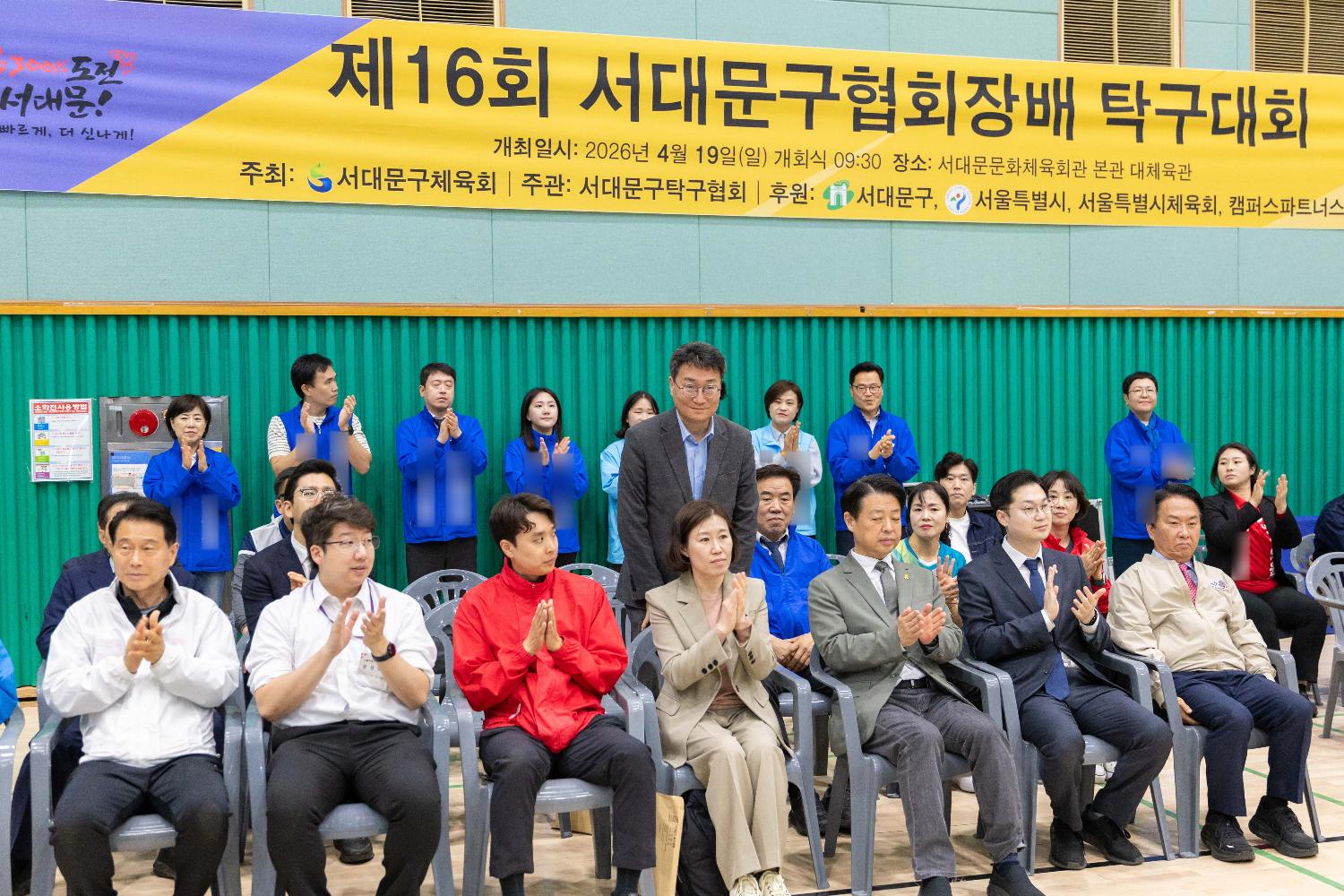 제16회 서대문구 탁구대회 5