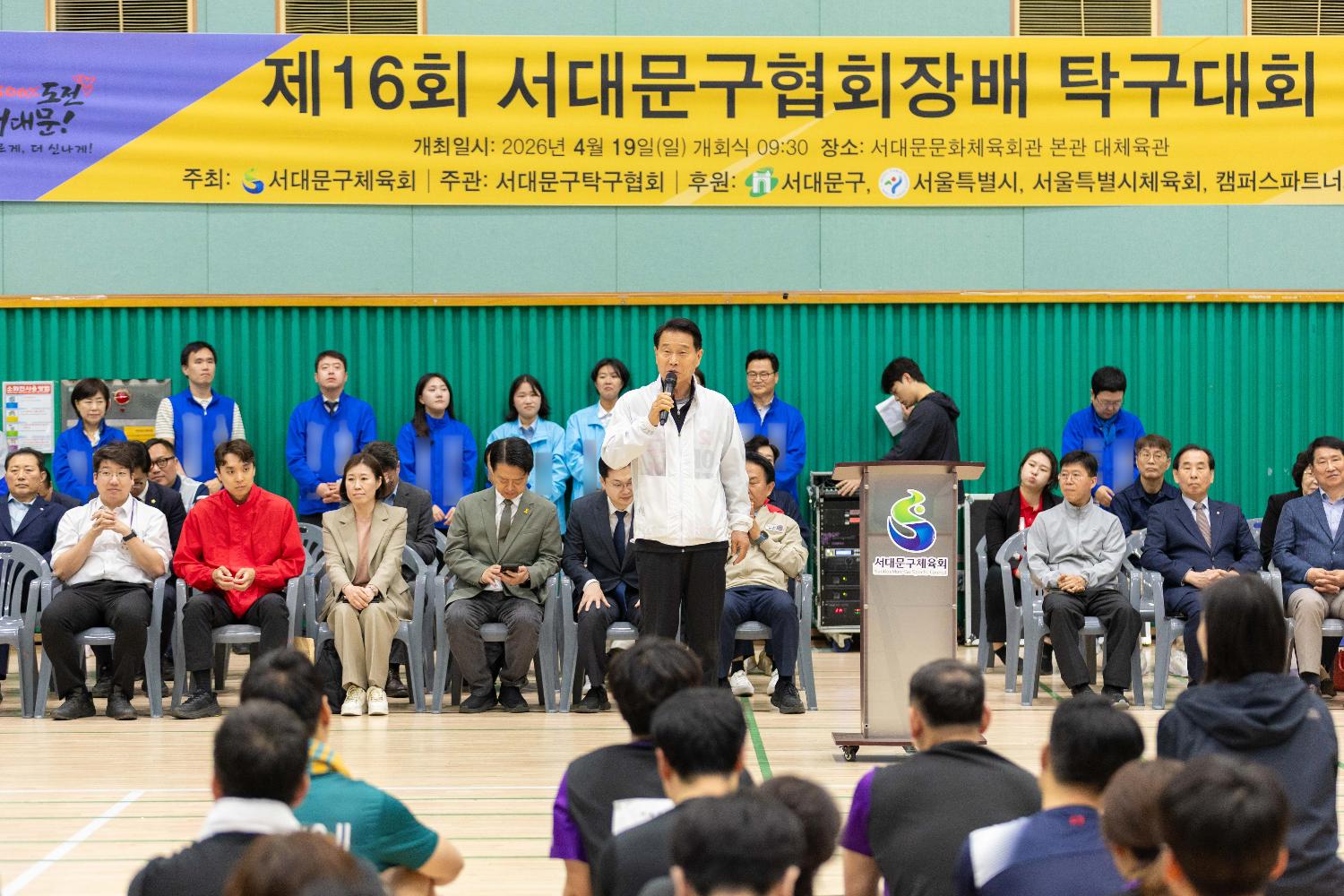제16회 서대문구 탁구대회 11