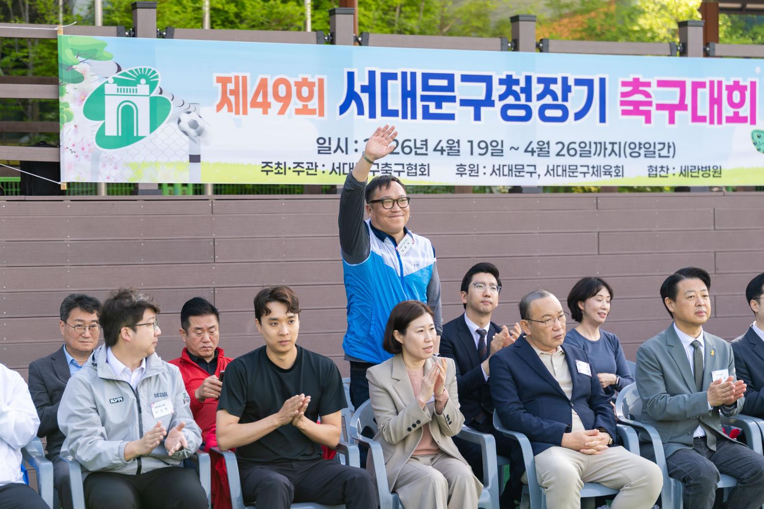 제49회 서대문구협회장배 축구대회 5