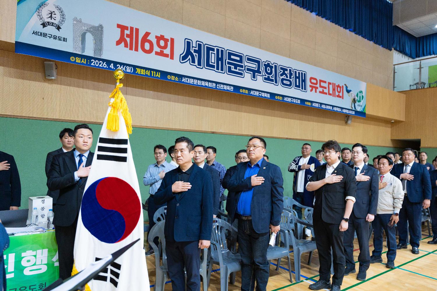 제6회 서대문구 유도대회 5