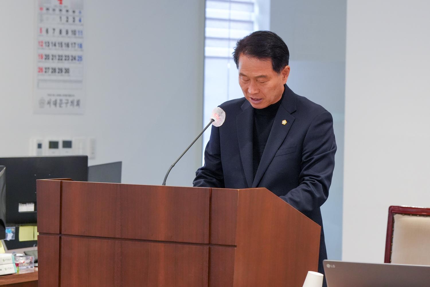 [1차 재정건설위원회] 제314회 서대문구의회 임시회 9