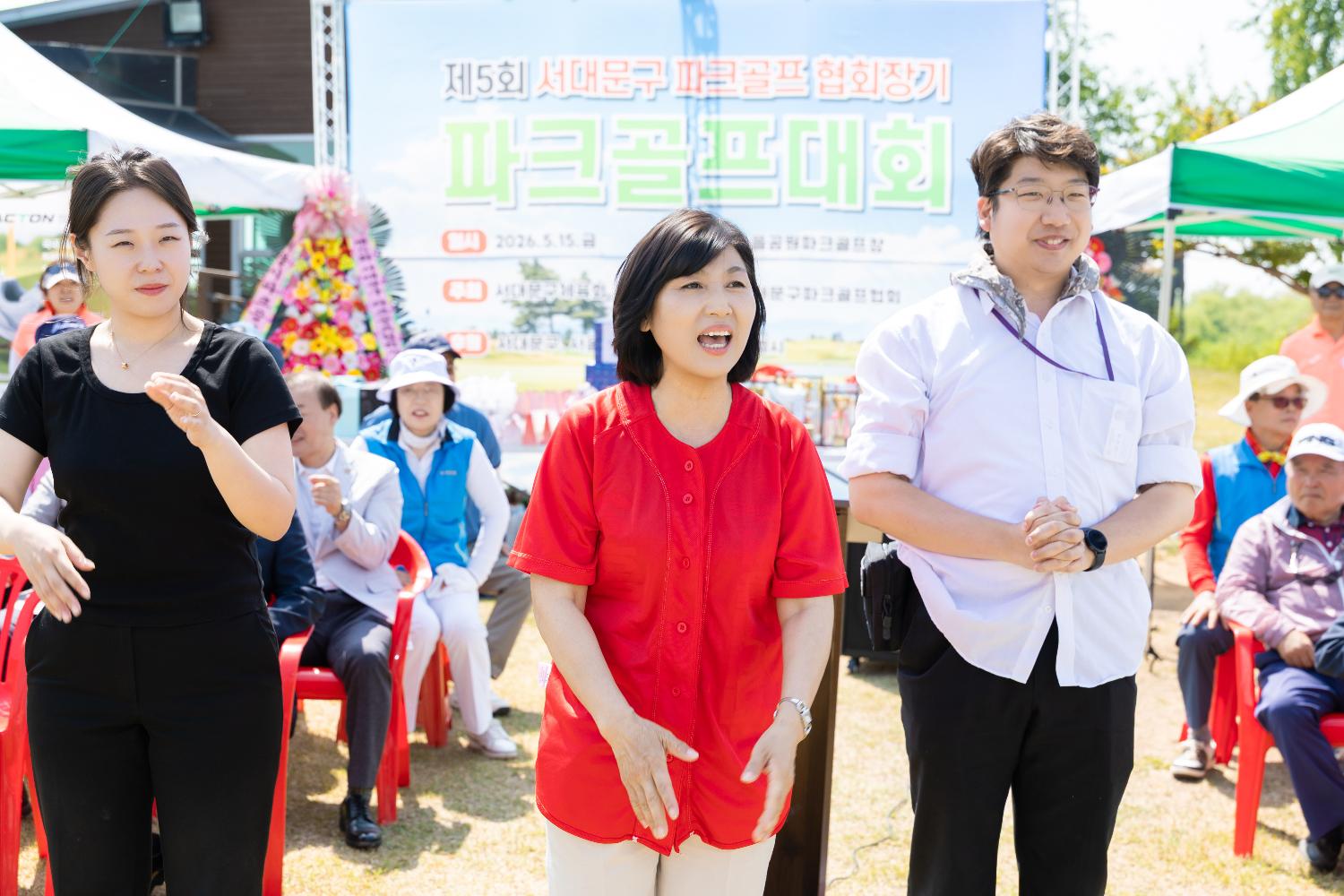 서대문구 파크골프대회 3