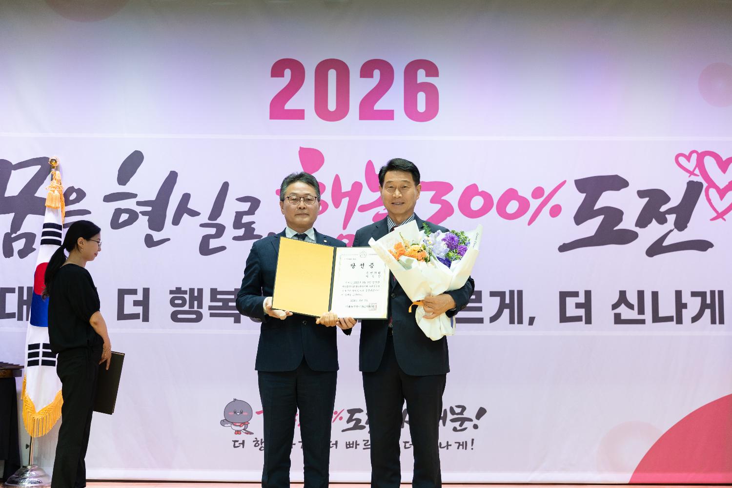 제9회 전국동시지방선거 당선증 교부식 16