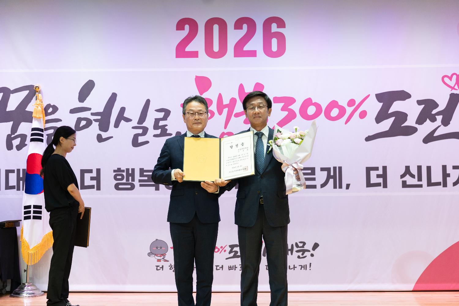 제9회 전국동시지방선거 당선증 교부식 23