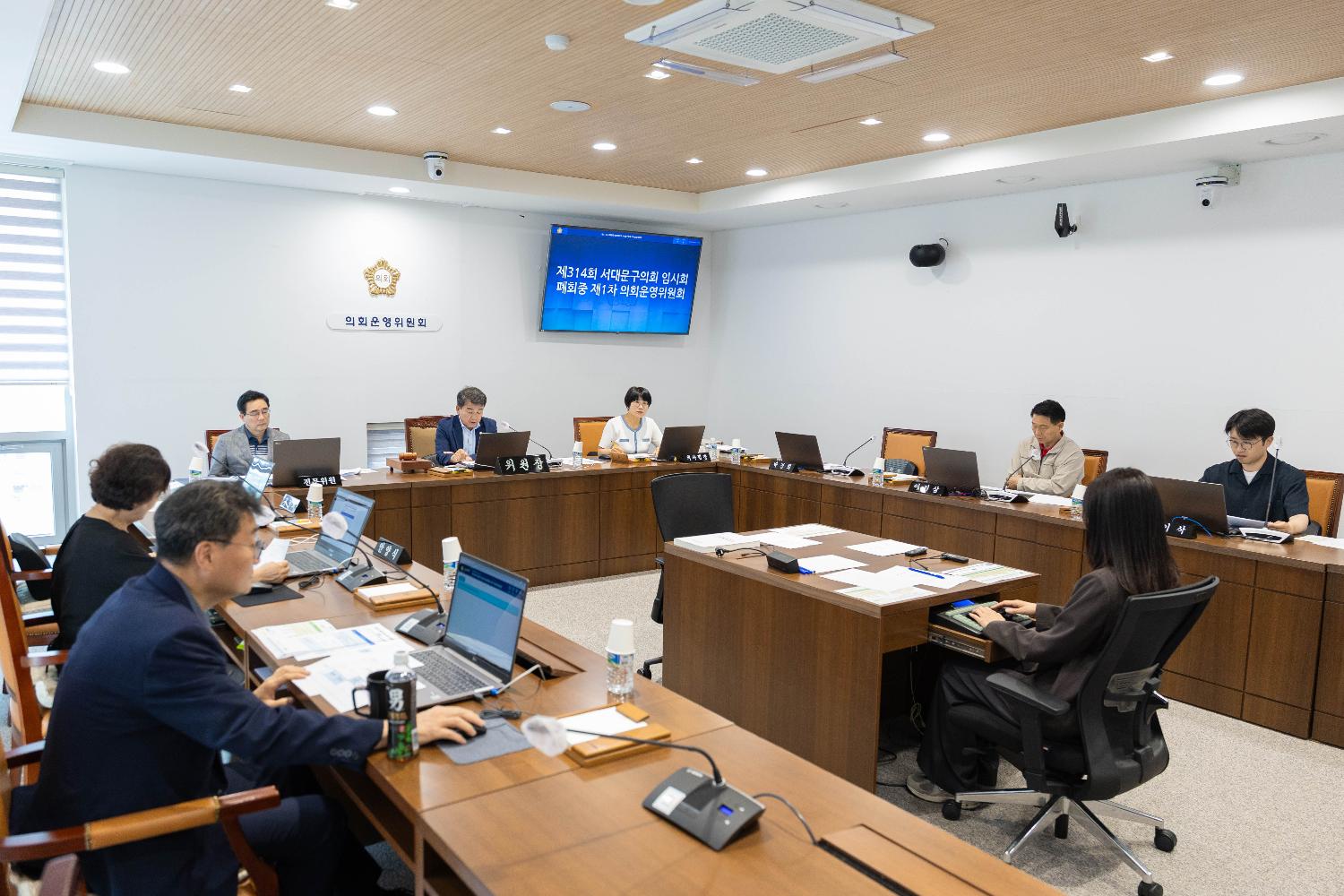 [1차 의회운영위원회] 제314회 서대문구의회 임시회 폐회중