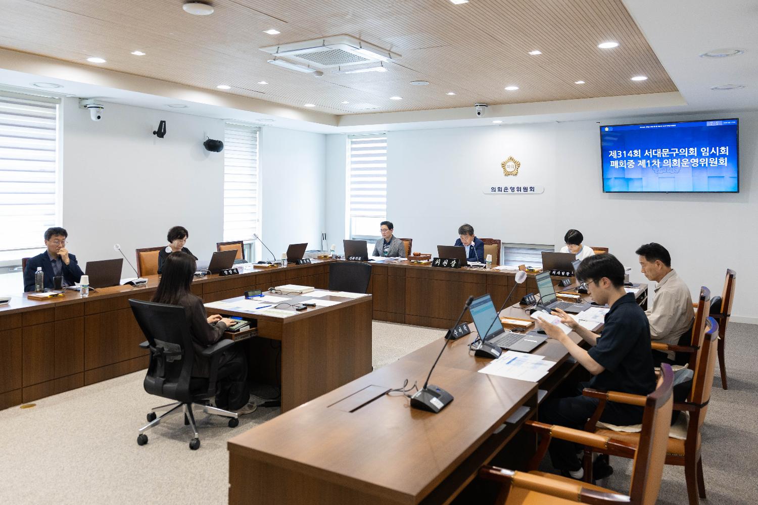 [1차 의회운영위원회] 제314회 서대문구의회 임시회 폐회중 9
