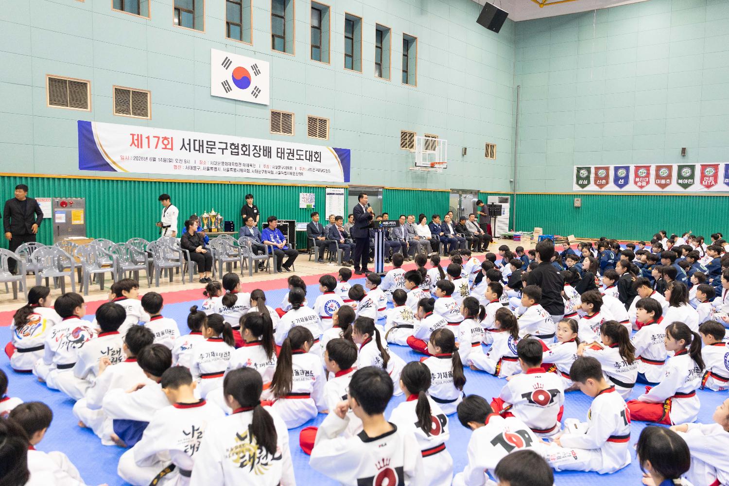 제17회 서대문구협회장배 태권도대회