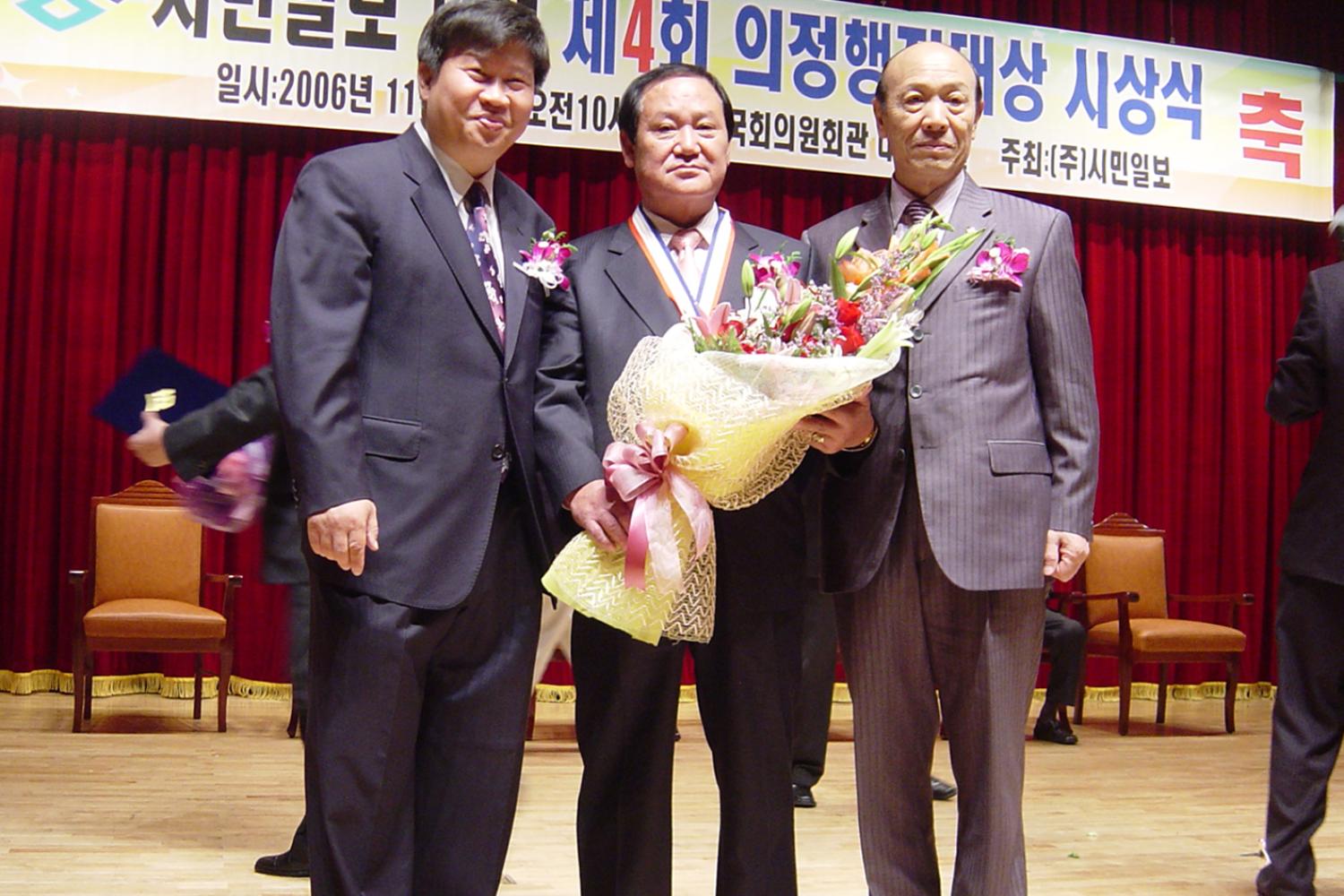 의정행정대상 시상