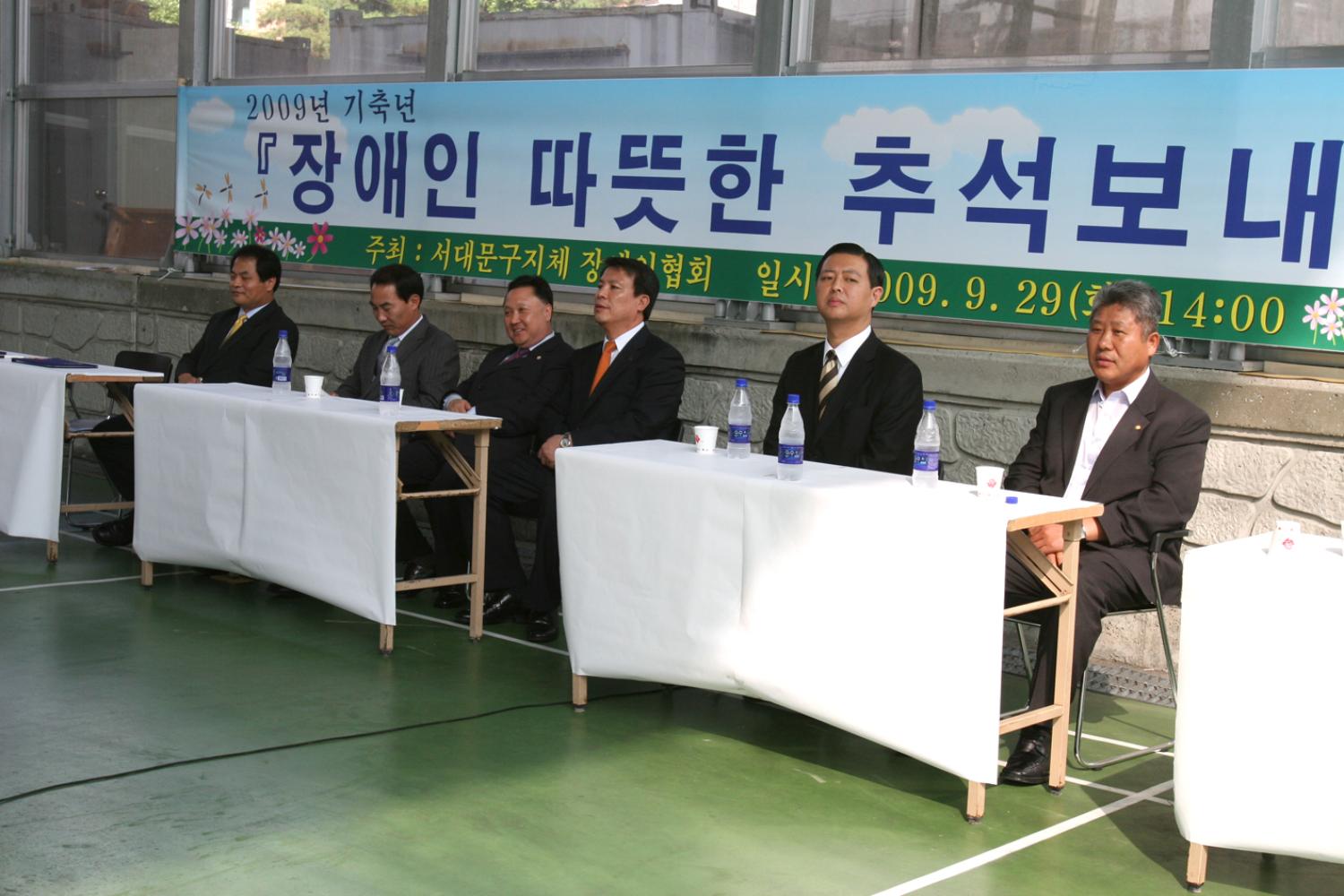 장애인 따뜻한 추석보내기(1)
