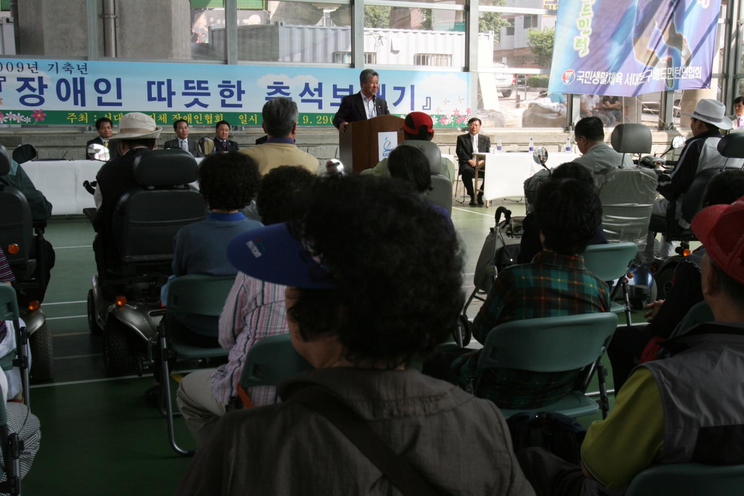 장애인 따뜻한 추석보내기(2)