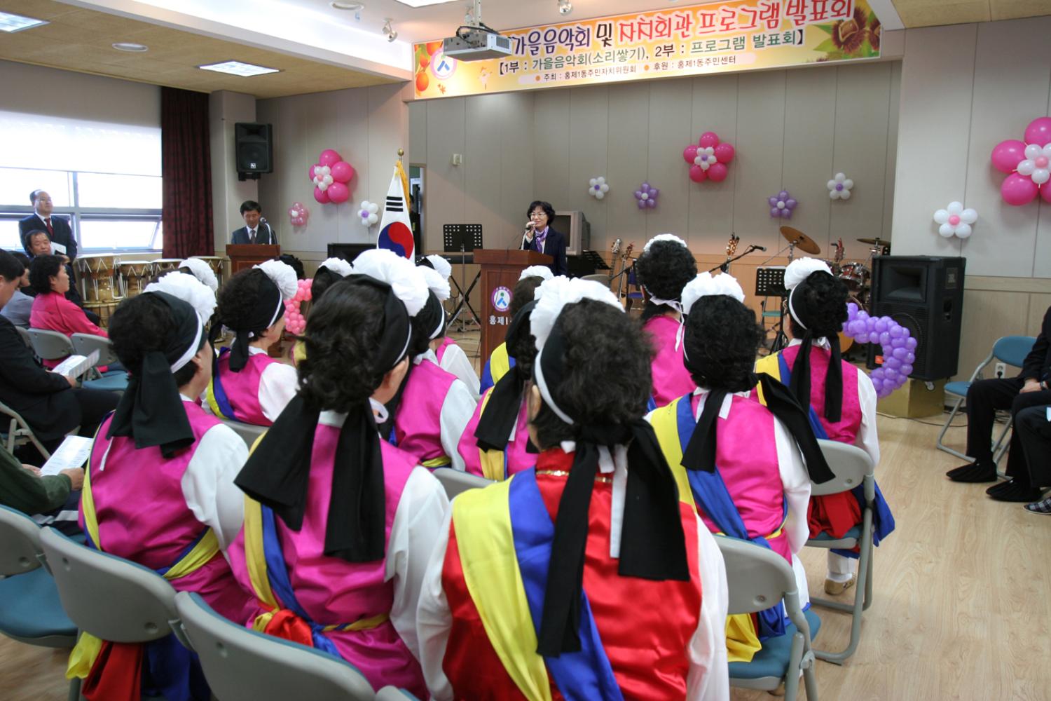 홍제1동 자치회관 프로그램 발표회
