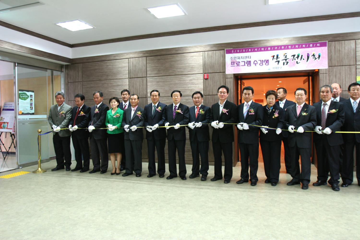 2008 서대문구 주민자치센터 프로그램 페스티벌