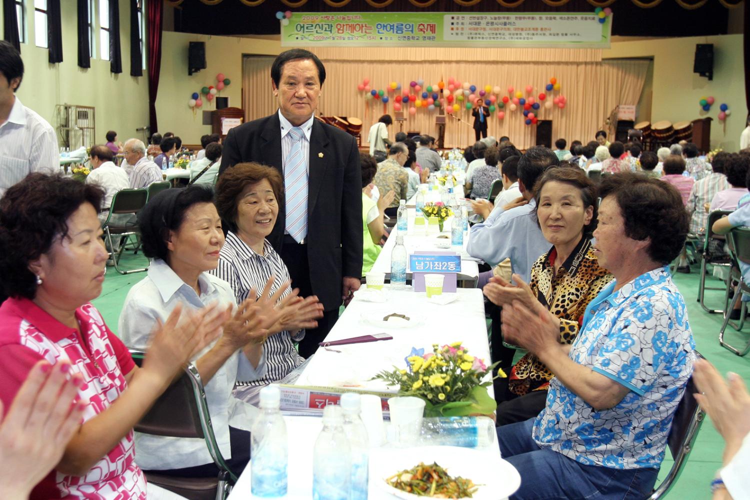 어르신과 함께하는 한여름의 축제