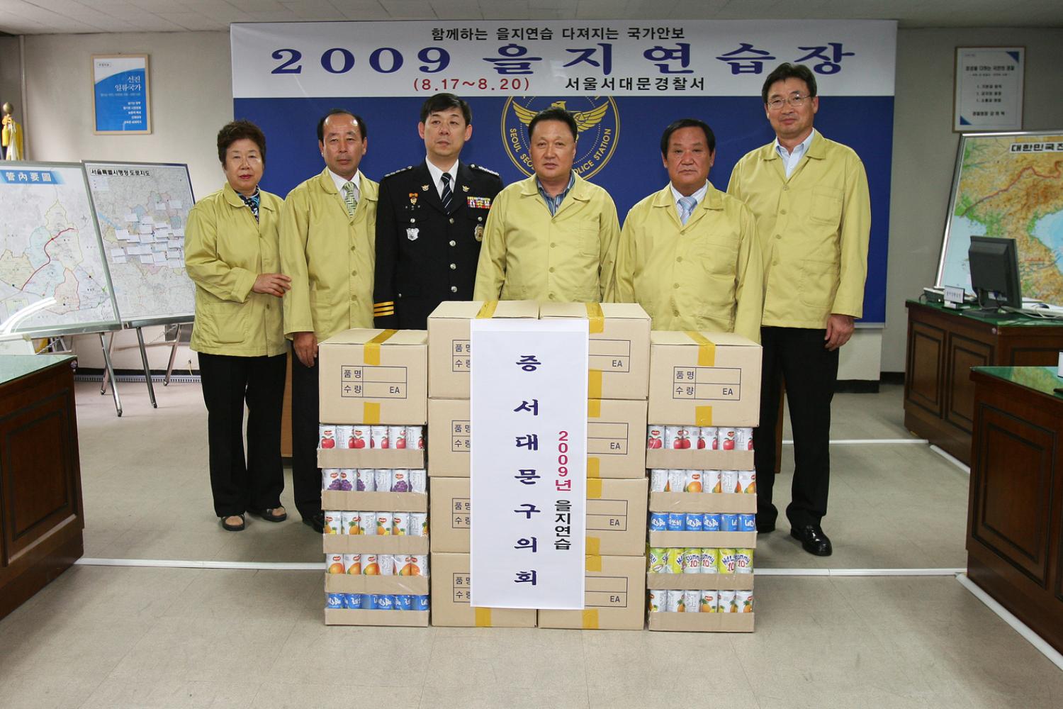 2009 을지연습 참관 및 격려(서대문경찰서)