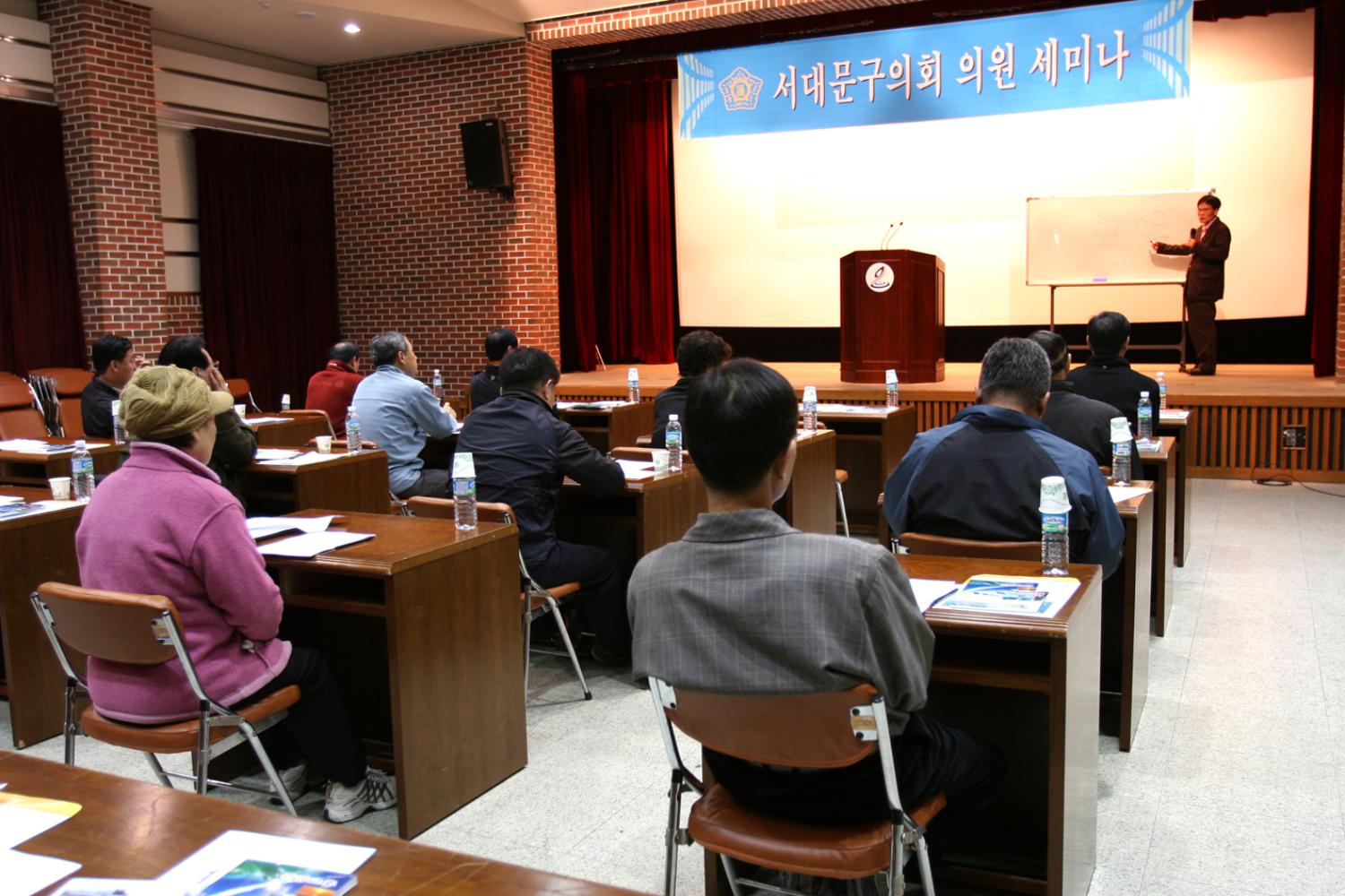 서대문구의회 의원 세미나