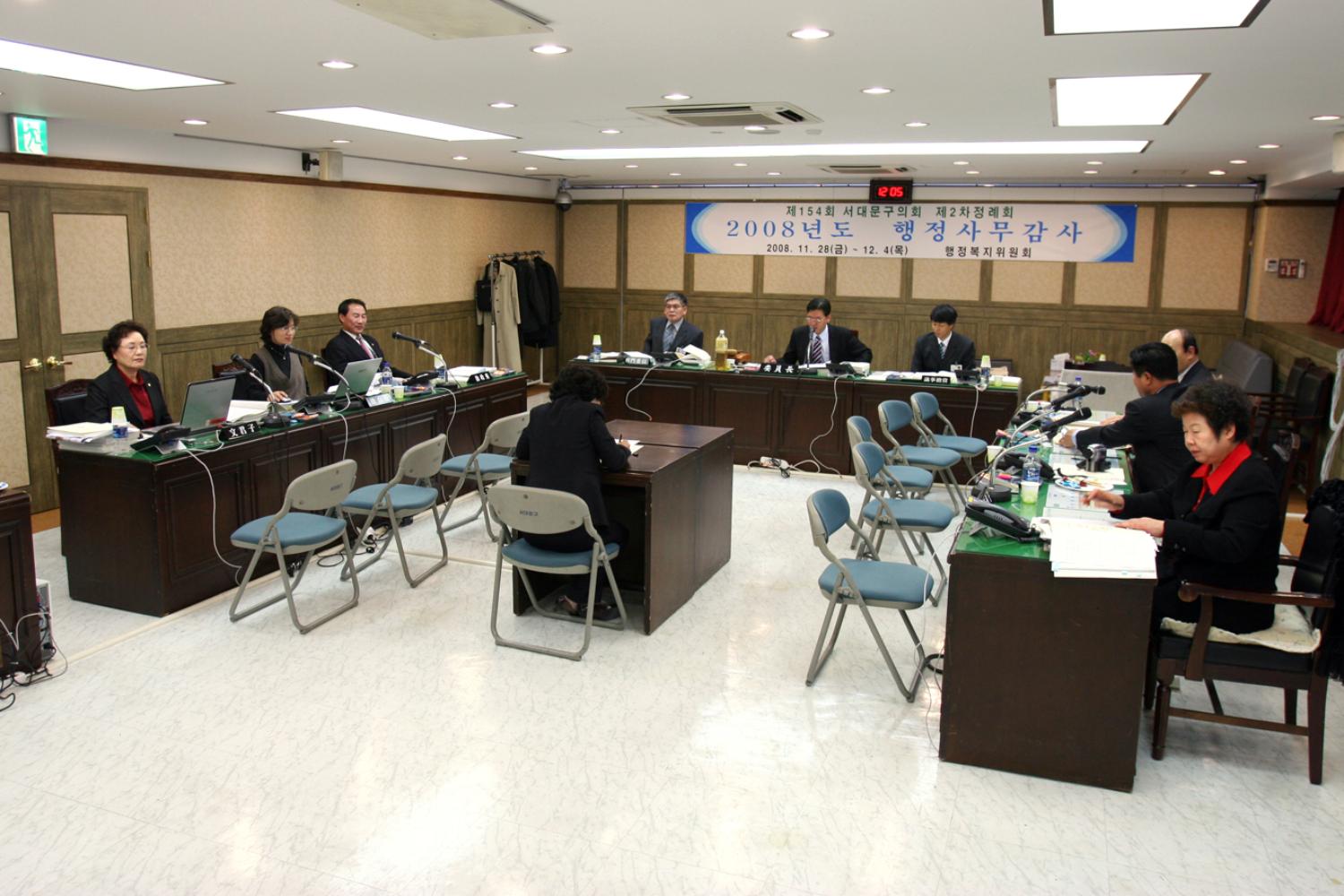 2008년도 행정사무감사 실시