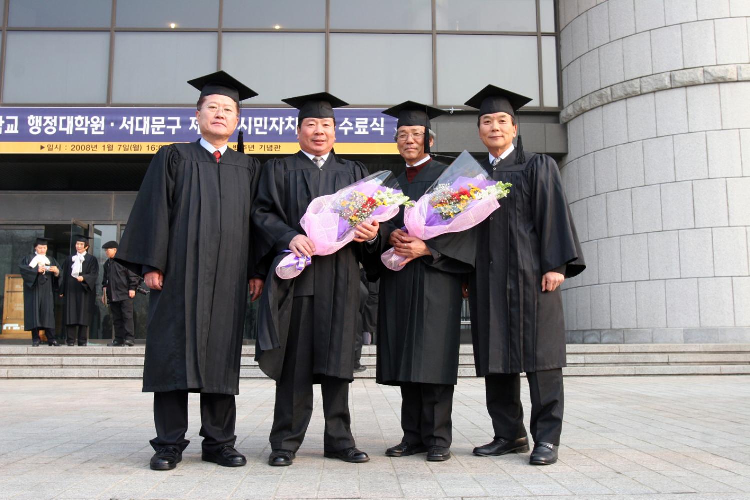 서대문구 제3기 시민대학 수료식
