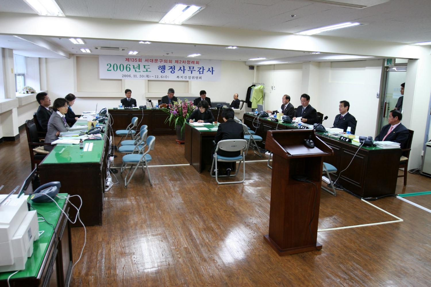 2006년도 행정사무감사(복지건설위원회)