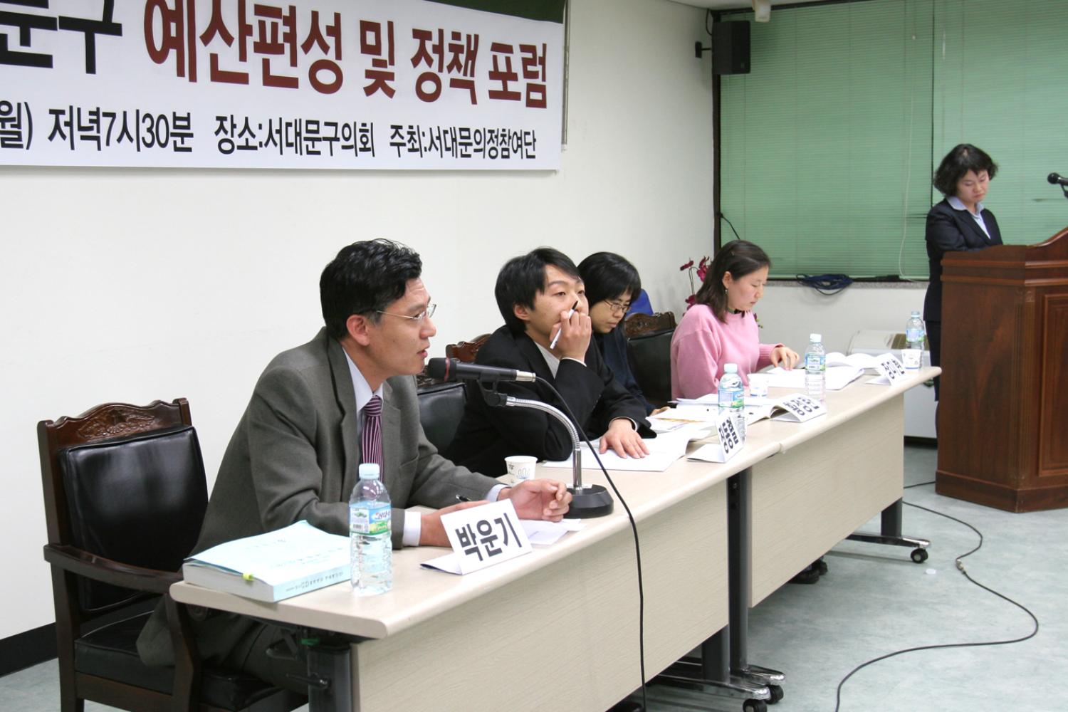 2007 예산편성 및 정책포럼