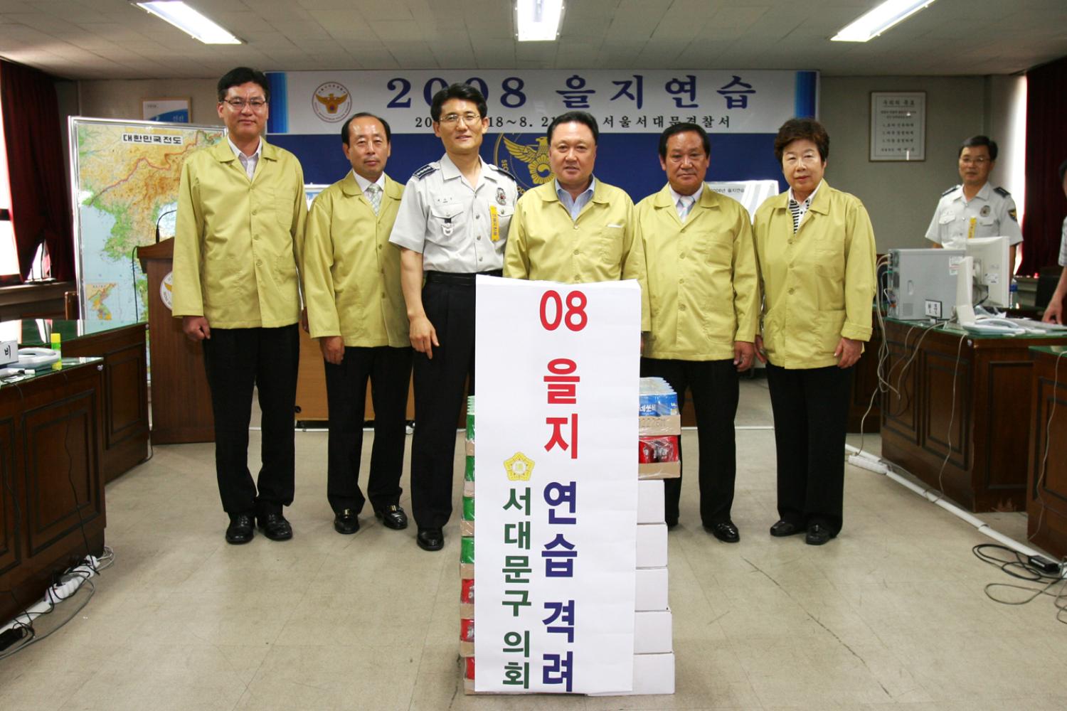 2008 을지연습 서대문경찰서 참관 및 격려