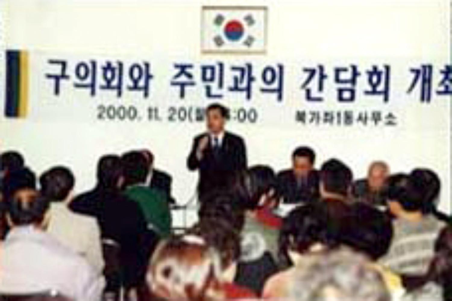 주민과의 간담회