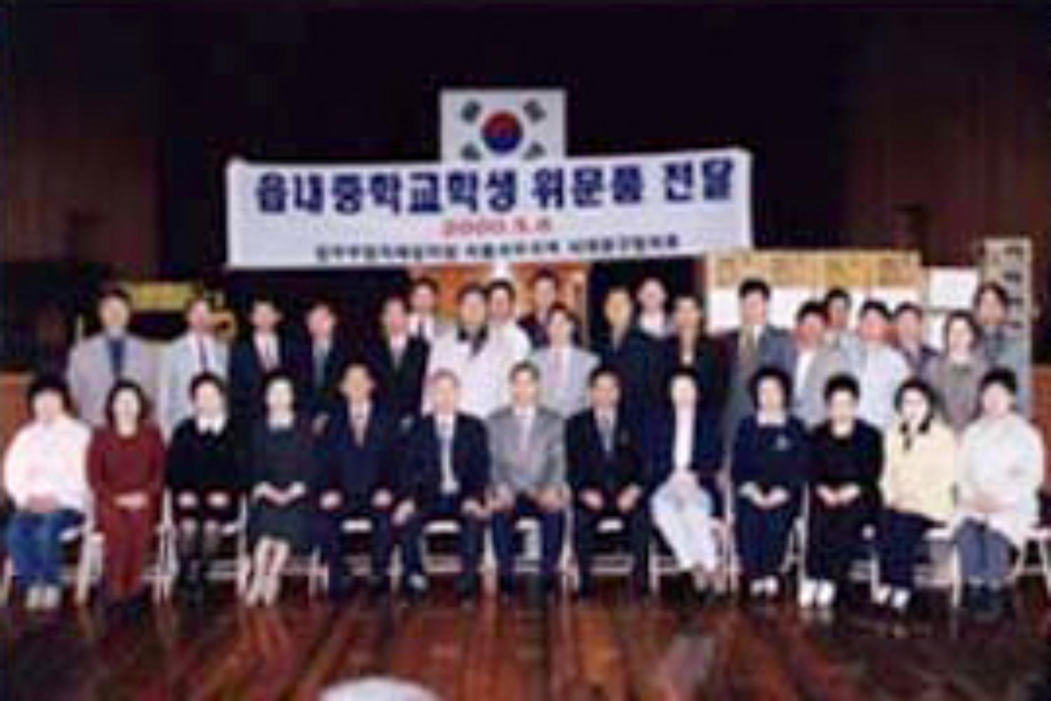 소년원 방문