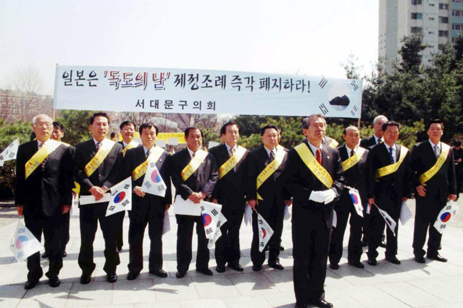 일본의 독도관련 망언 및 영유권 야욕에 대한 규탄 결의대회 모습