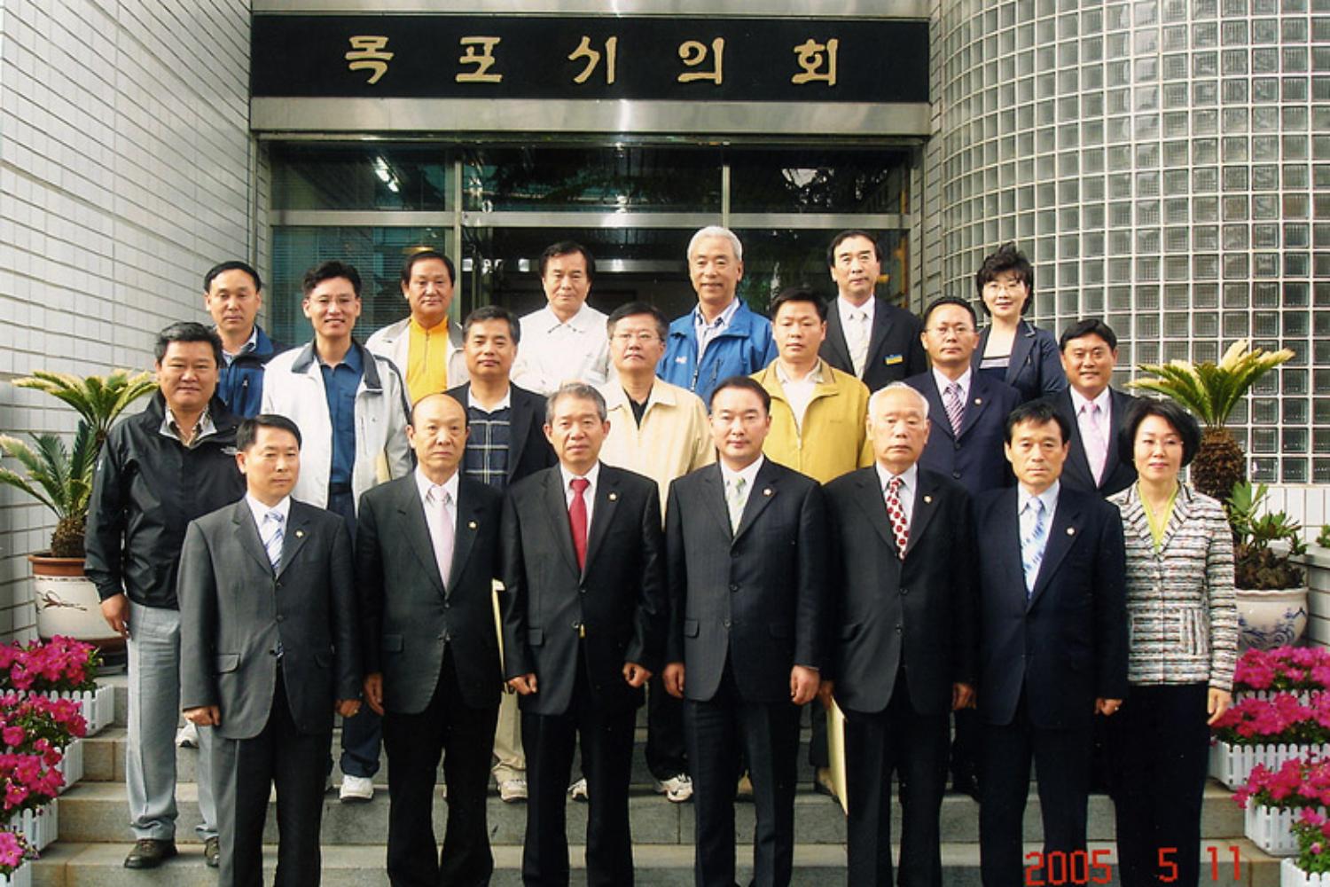2005년도 지방의회 비교시찰 (목포시의회 방문)
