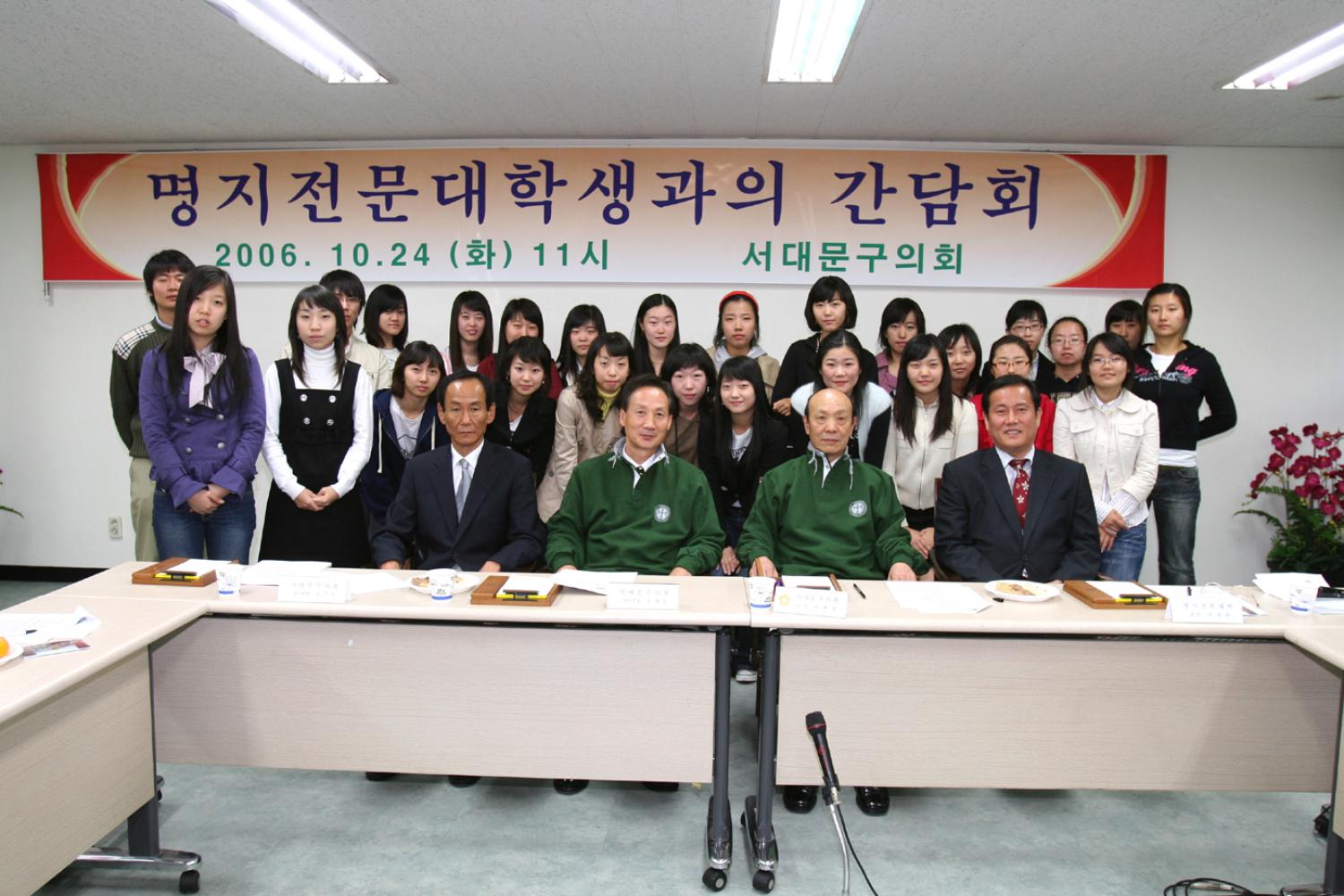 명지전문대학생과의 간담회
