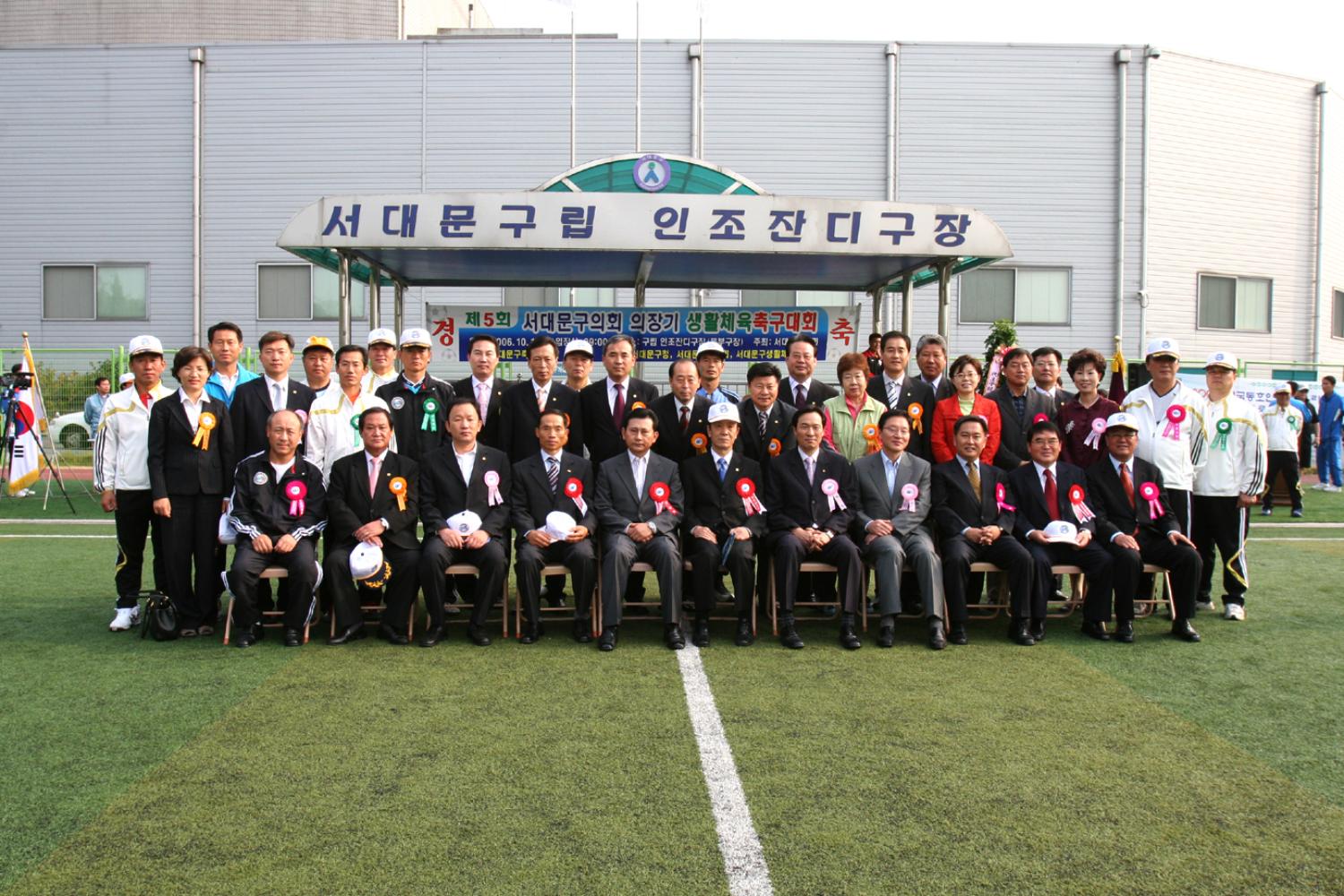 제5회 의장기 생활체육 축구대회