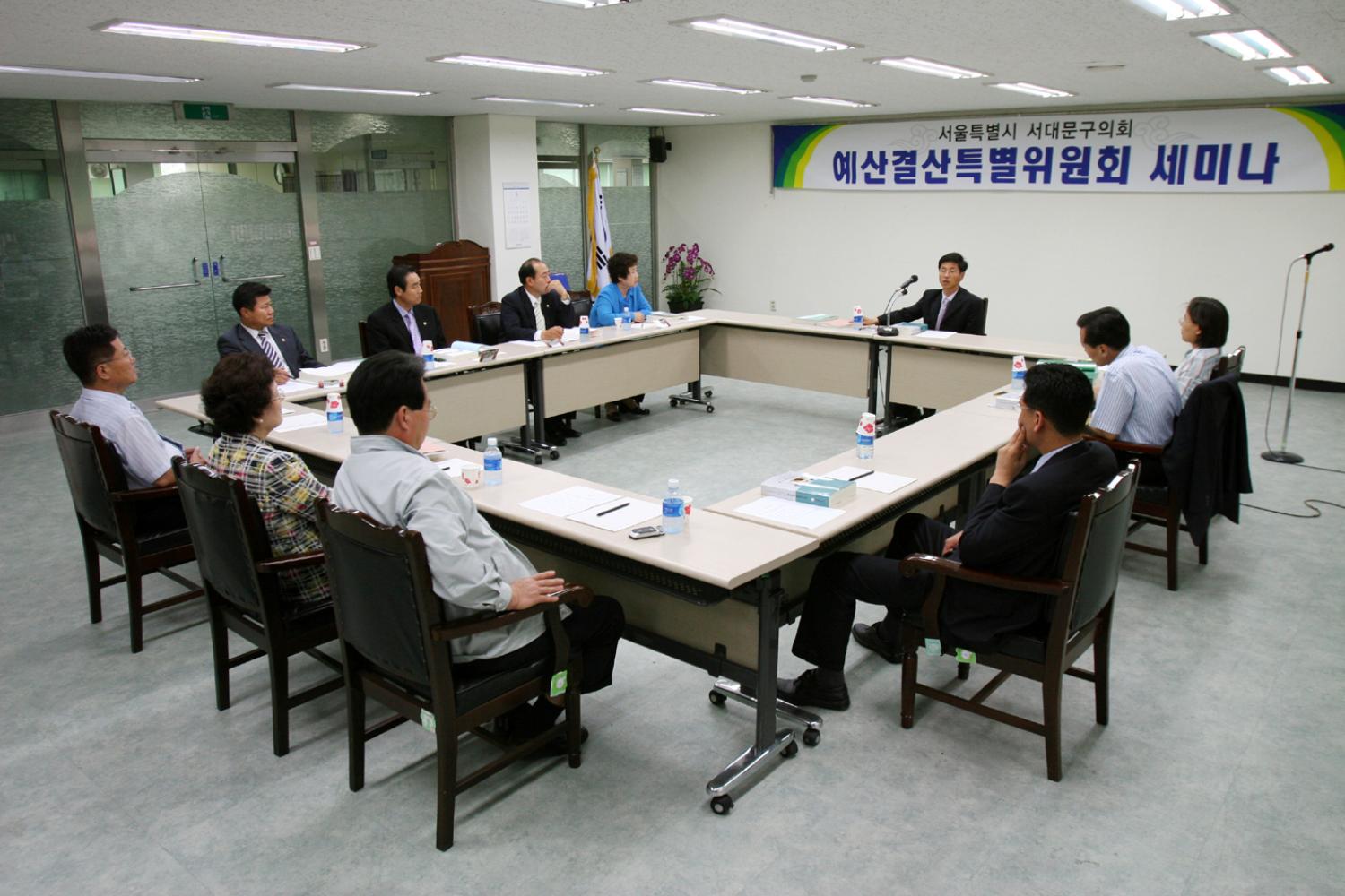 예산결산특별위원회 세미나 개최